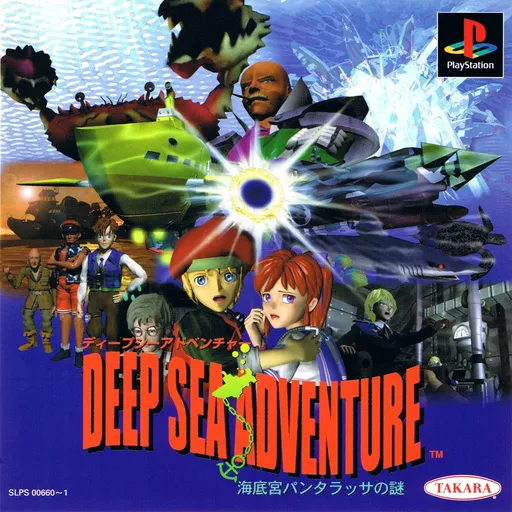 Deep Sea Adventure - Kaitei-kyuu Pantarassa no Nazo (Japan) (Disc 2)